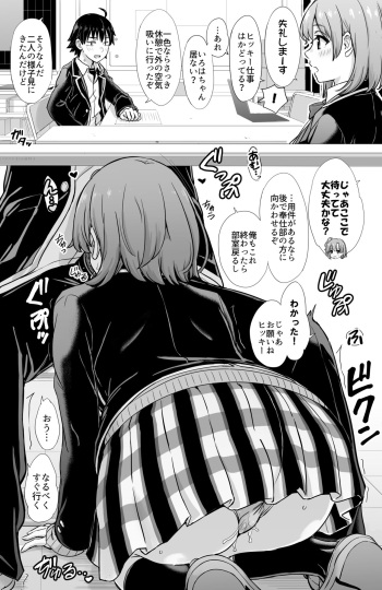 稲鳴四季 cover