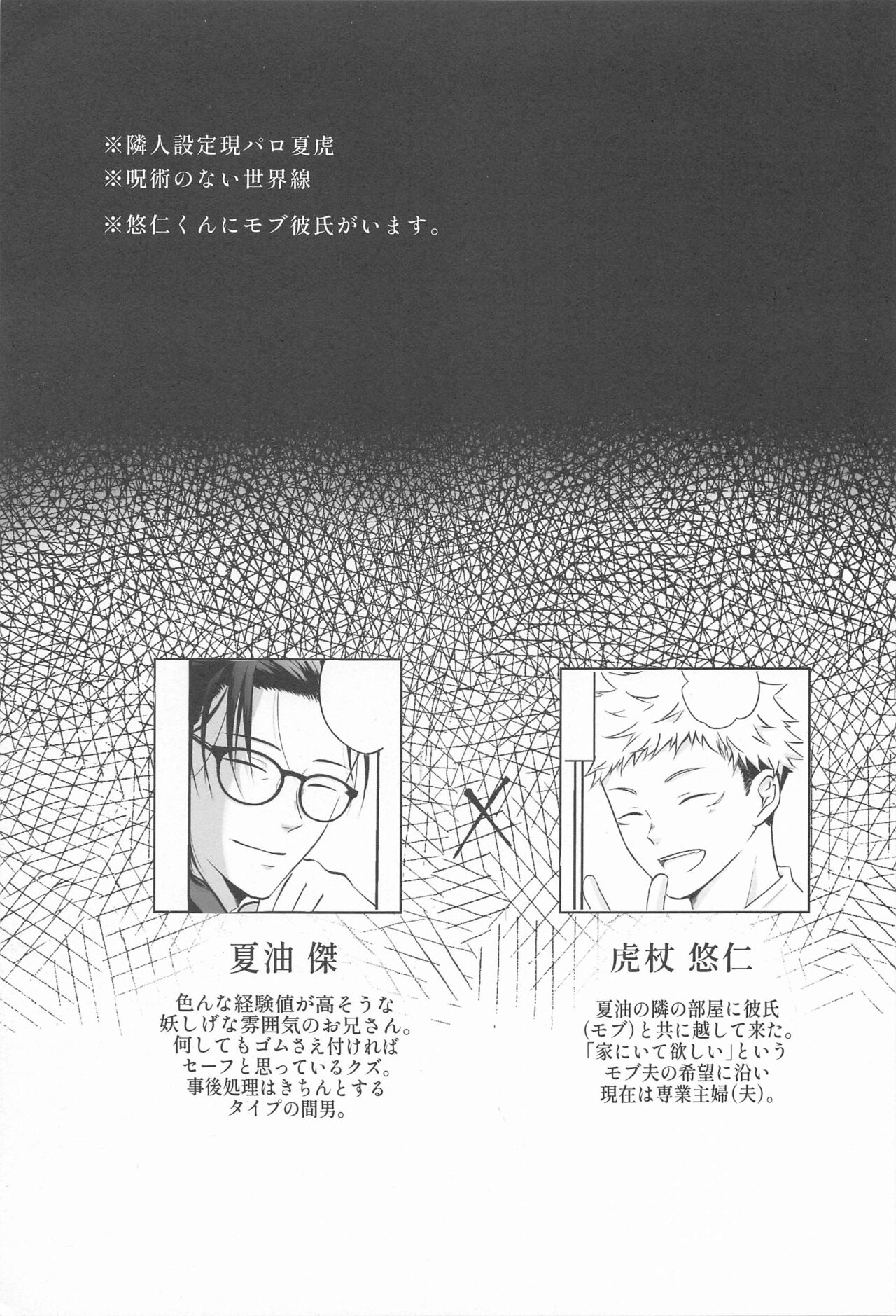 Tonari no geto-san page 4 full
