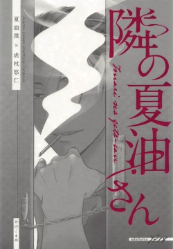 Tonari no geto-san