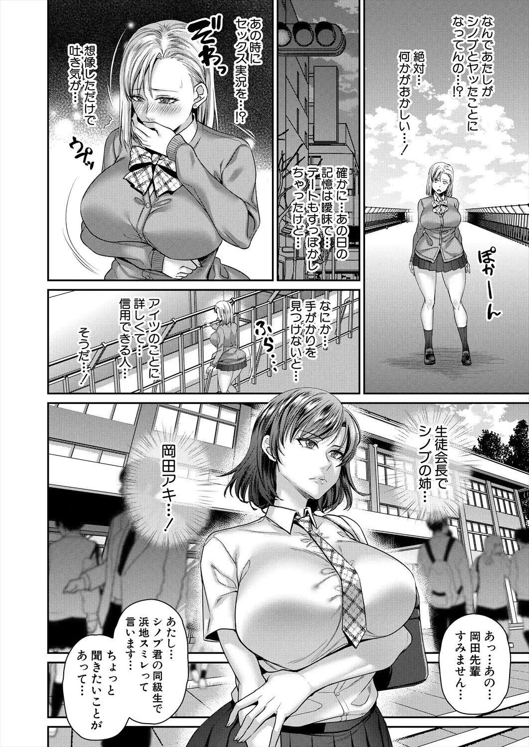 転生しなくても神アプリで人生一発逆転できた件 第3話 page 6 full