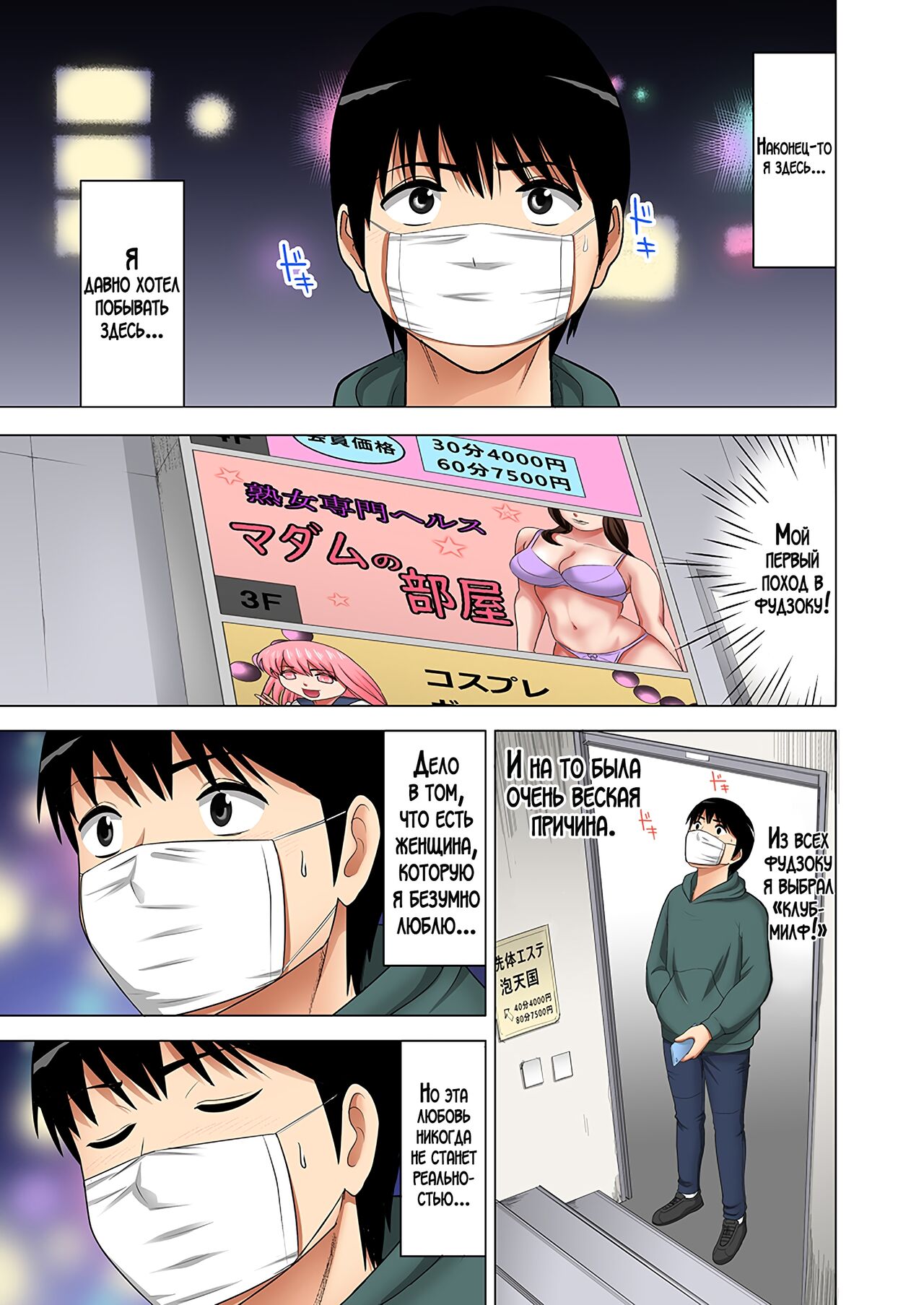 "Otou-san ni Iwanaide..." Jukujo Fuuzoku, Shimei shitara Haha datta!  Vol. 1 | Только не говори отцу... Я выбрал женщину для интим-услуг, а ею оказалась моя мама! 1 page 2 full