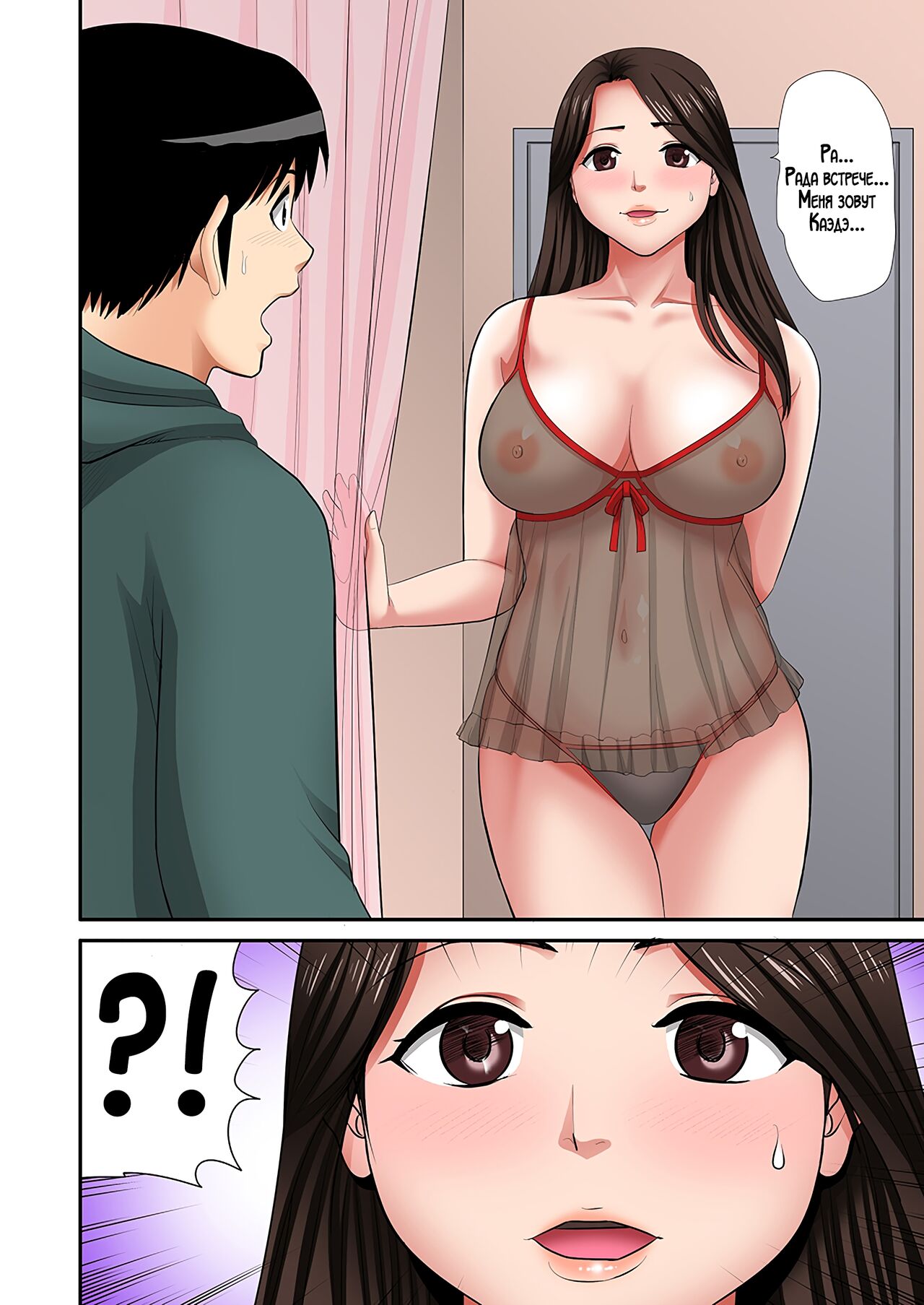 "Otou-san ni Iwanaide..." Jukujo Fuuzoku, Shimei shitara Haha datta!  Vol. 1 | Только не говори отцу... Я выбрал женщину для интим-услуг, а ею оказалась моя мама! 1 page 5 full