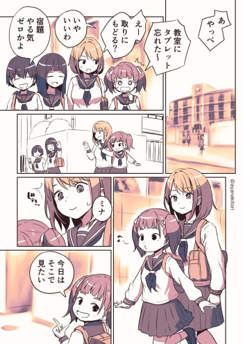 Futanari-chan no Hitori H o Miru Kankei cover