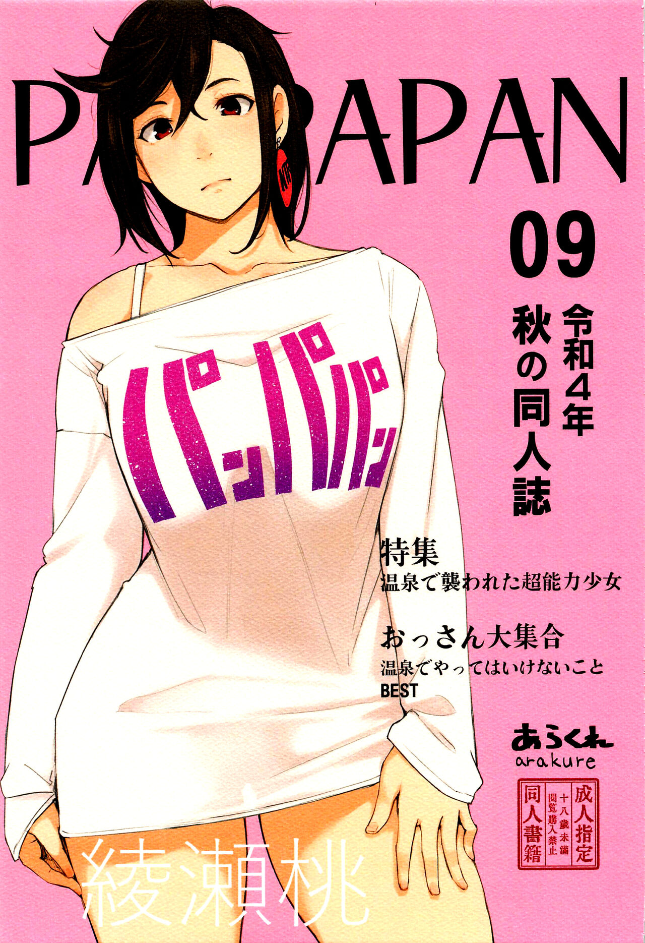 PAN PAPAN page 1 full
