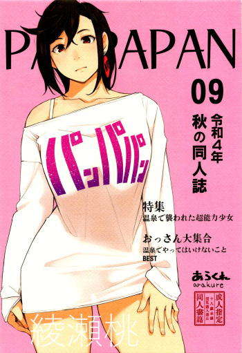 PAN PAPAN cover