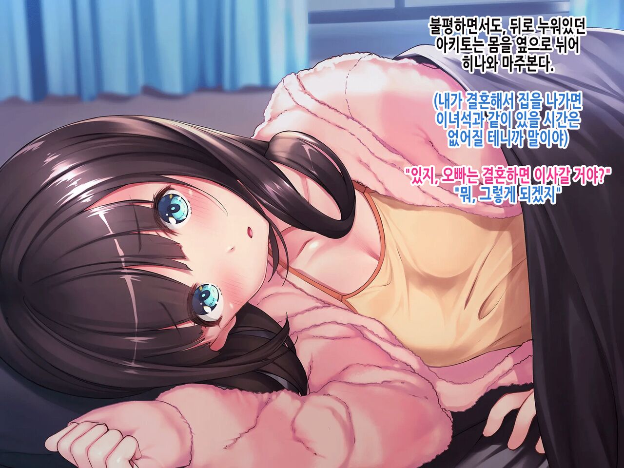 Yuukai JK Sakurai Hina Kankin Choukyou Chiiku Kiroku ～Boku no Tenshi to Chika Seikatsu～ | 유괴 JK 사쿠라이 히나 감금조교치육기록 ~나의 천사와 지하생활~ page 10 full