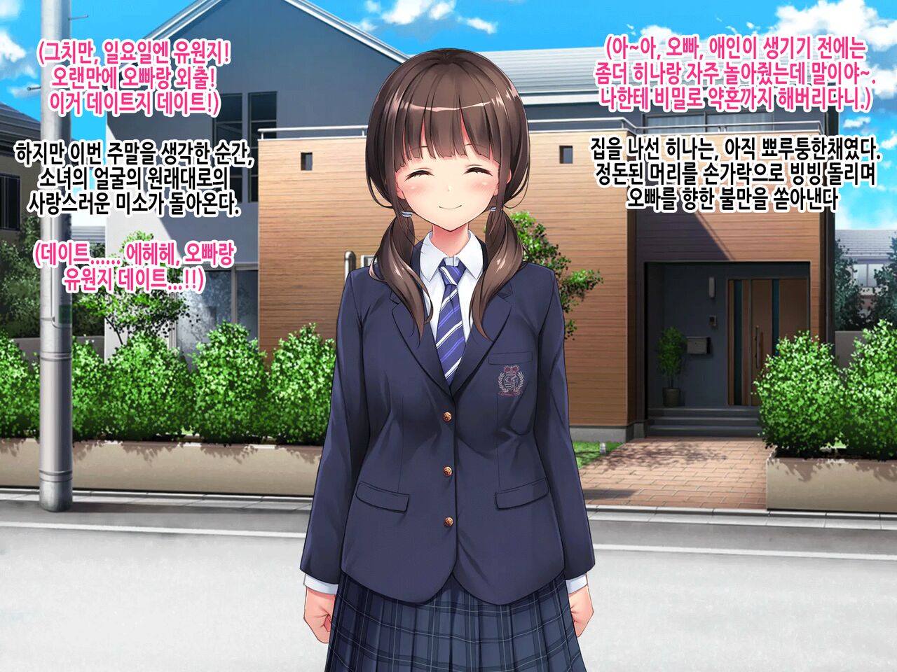 Yuukai JK Sakurai Hina Kankin Choukyou Chiiku Kiroku ～Boku no Tenshi to Chika Seikatsu～ | 유괴 JK 사쿠라이 히나 감금조교치육기록 ~나의 천사와 지하생활~ page 5 full