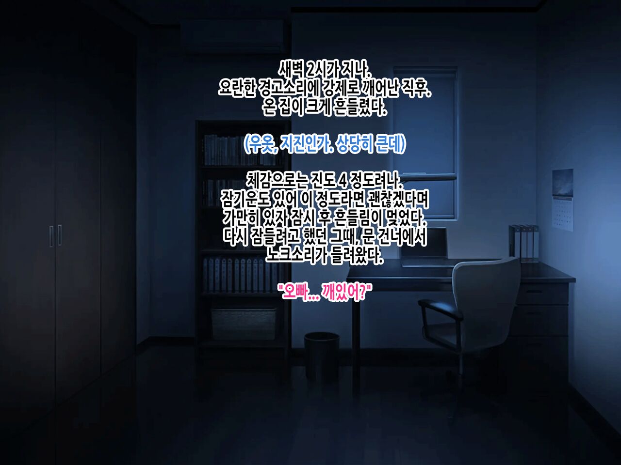 Yuukai JK Sakurai Hina Kankin Choukyou Chiiku Kiroku ～Boku no Tenshi to Chika Seikatsu～ | 유괴 JK 사쿠라이 히나 감금조교치육기록 ~나의 천사와 지하생활~ page 7 full