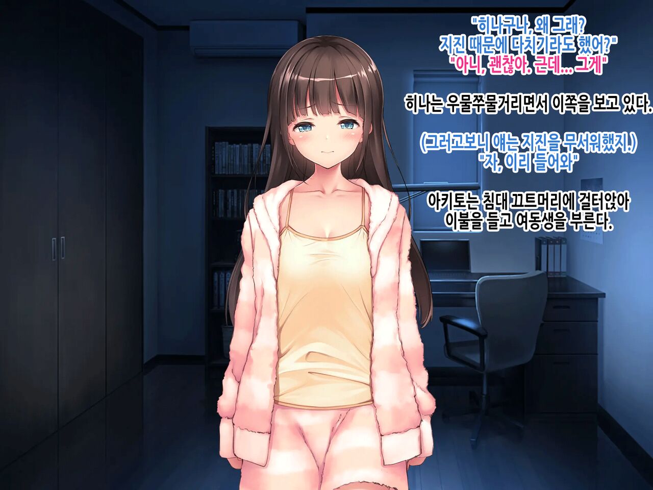 Yuukai JK Sakurai Hina Kankin Choukyou Chiiku Kiroku ～Boku no Tenshi to Chika Seikatsu～ | 유괴 JK 사쿠라이 히나 감금조교치육기록 ~나의 천사와 지하생활~ page 8 full
