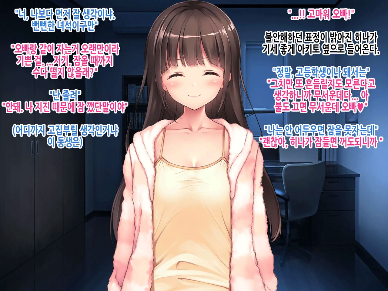 Yuukai JK Sakurai Hina Kankin Choukyou Chiiku Kiroku ～Boku no Tenshi to Chika Seikatsu～ | 유괴 JK 사쿠라이 히나 감금조교치육기록 ~나의 천사와 지하생활~ page 9 full
