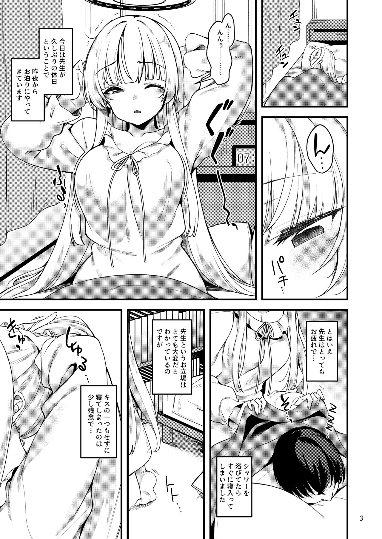 Sensei  Issho ni Oyasumi Shimasen ka page 2 full