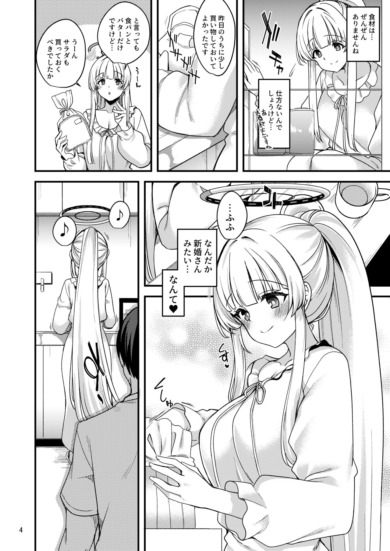 Sensei  Issho ni Oyasumi Shimasen ka page 3 full