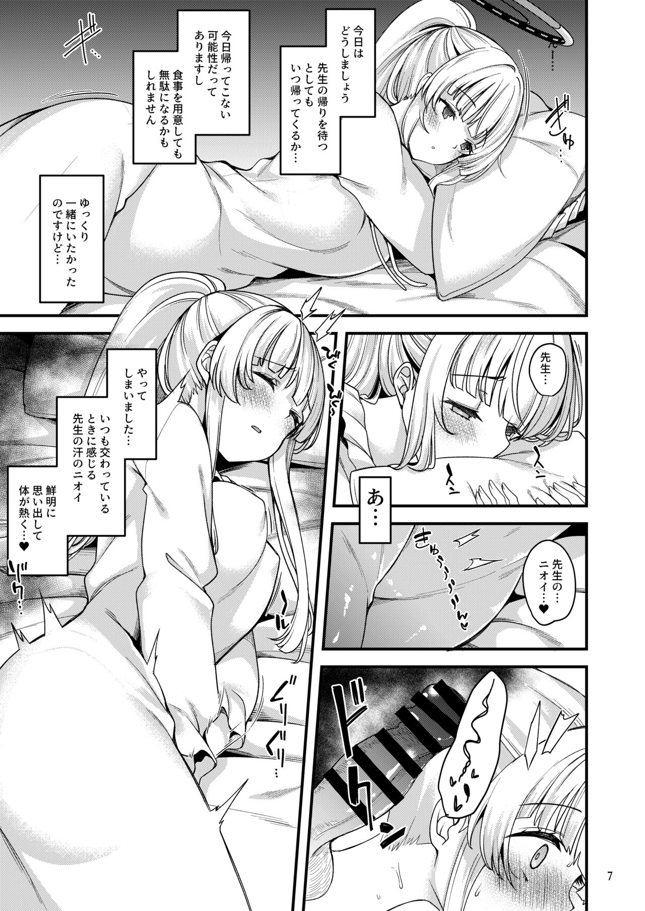 Sensei  Issho ni Oyasumi Shimasen ka page 6 full