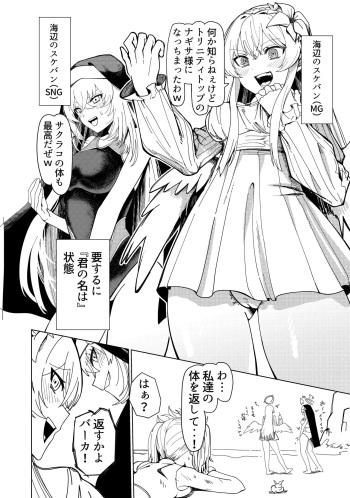 Sukeban ni Nottorareta Nagisa-sama to Sakurako cover