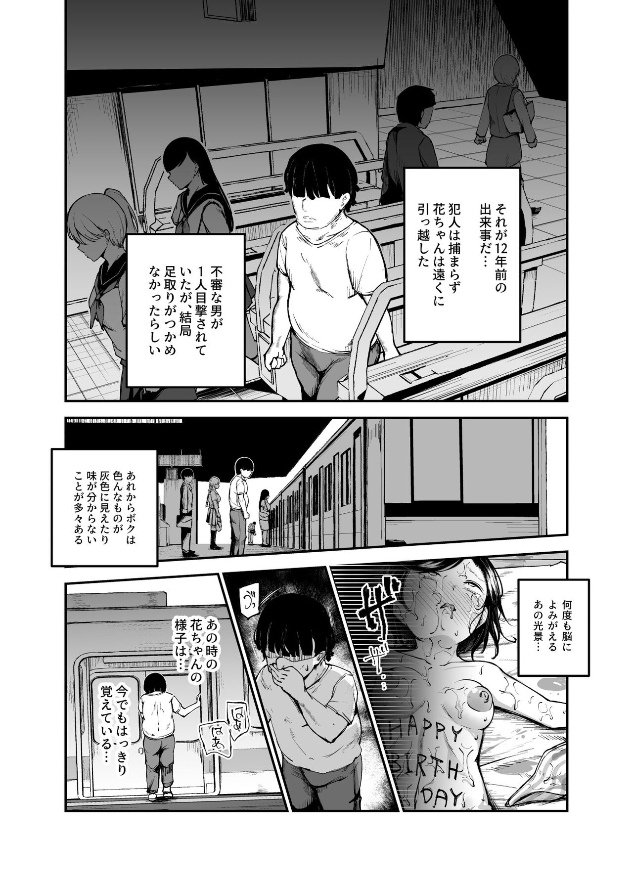 Daisuki Datta Hana-chan ga Happy Birthday Sareta Hi EX Time Slip shite Hannin o Sagashidase!! page 6 full