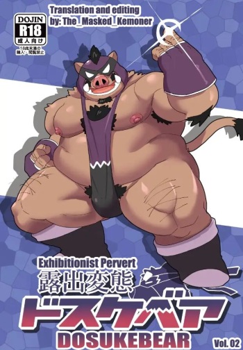 Roshutsu Hentai Dosukebear Vol.2| Exhibitionist Pervert Dosukebear Vol.2 cover