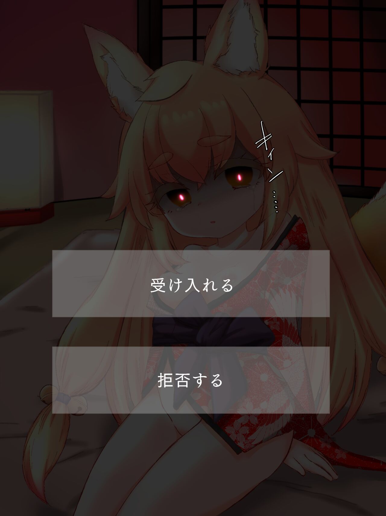 Kitsune no Yomeiri page 10 full