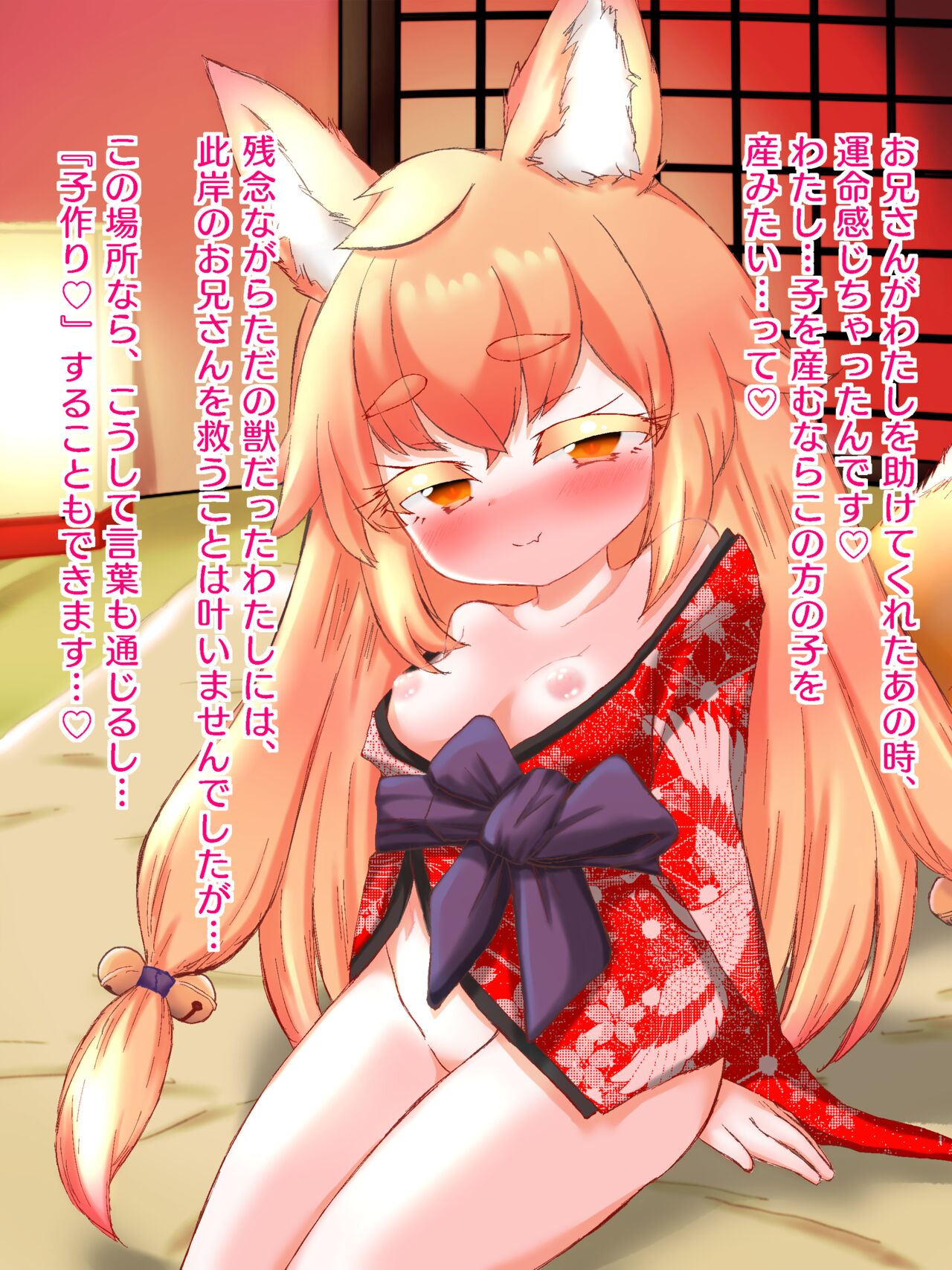 Kitsune no Yomeiri page 4 full
