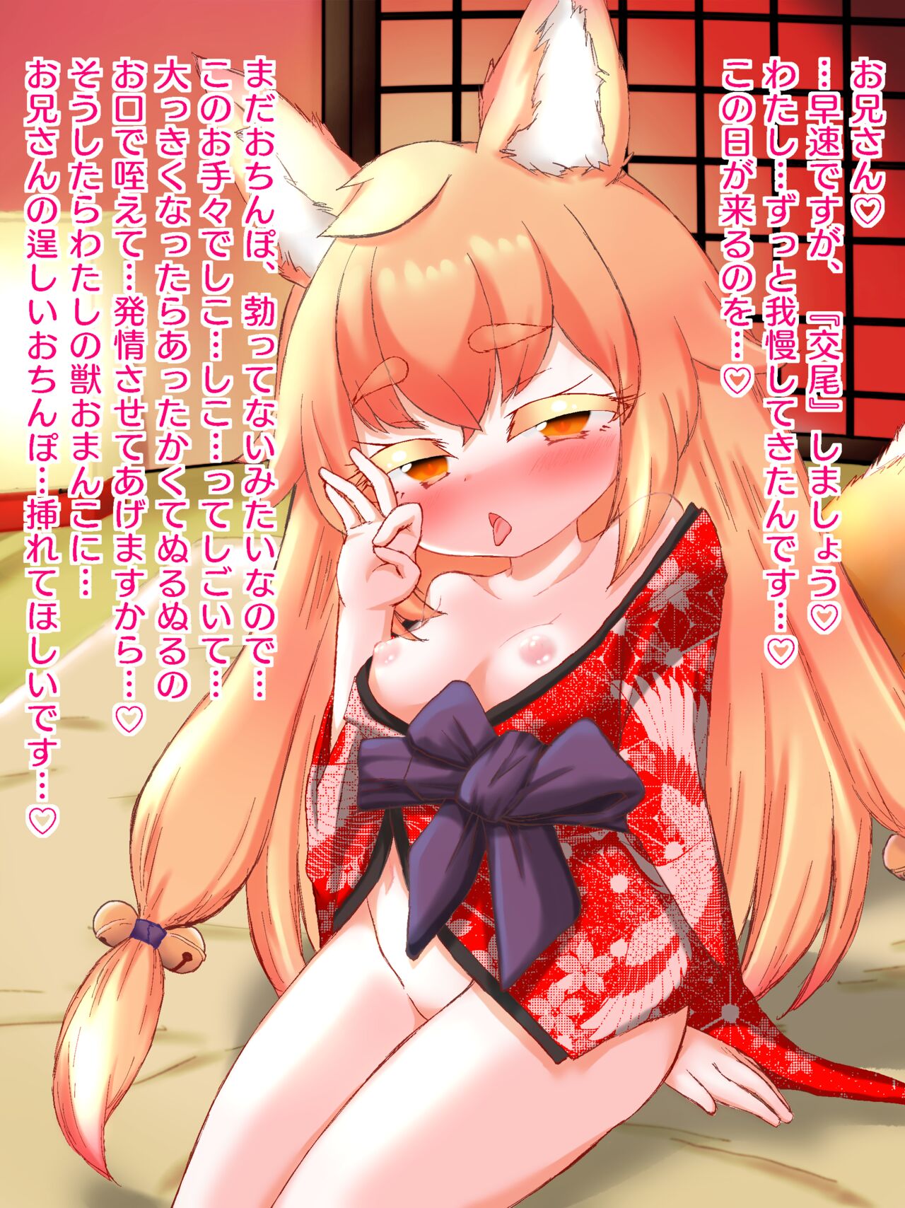 Kitsune no Yomeiri page 5 full