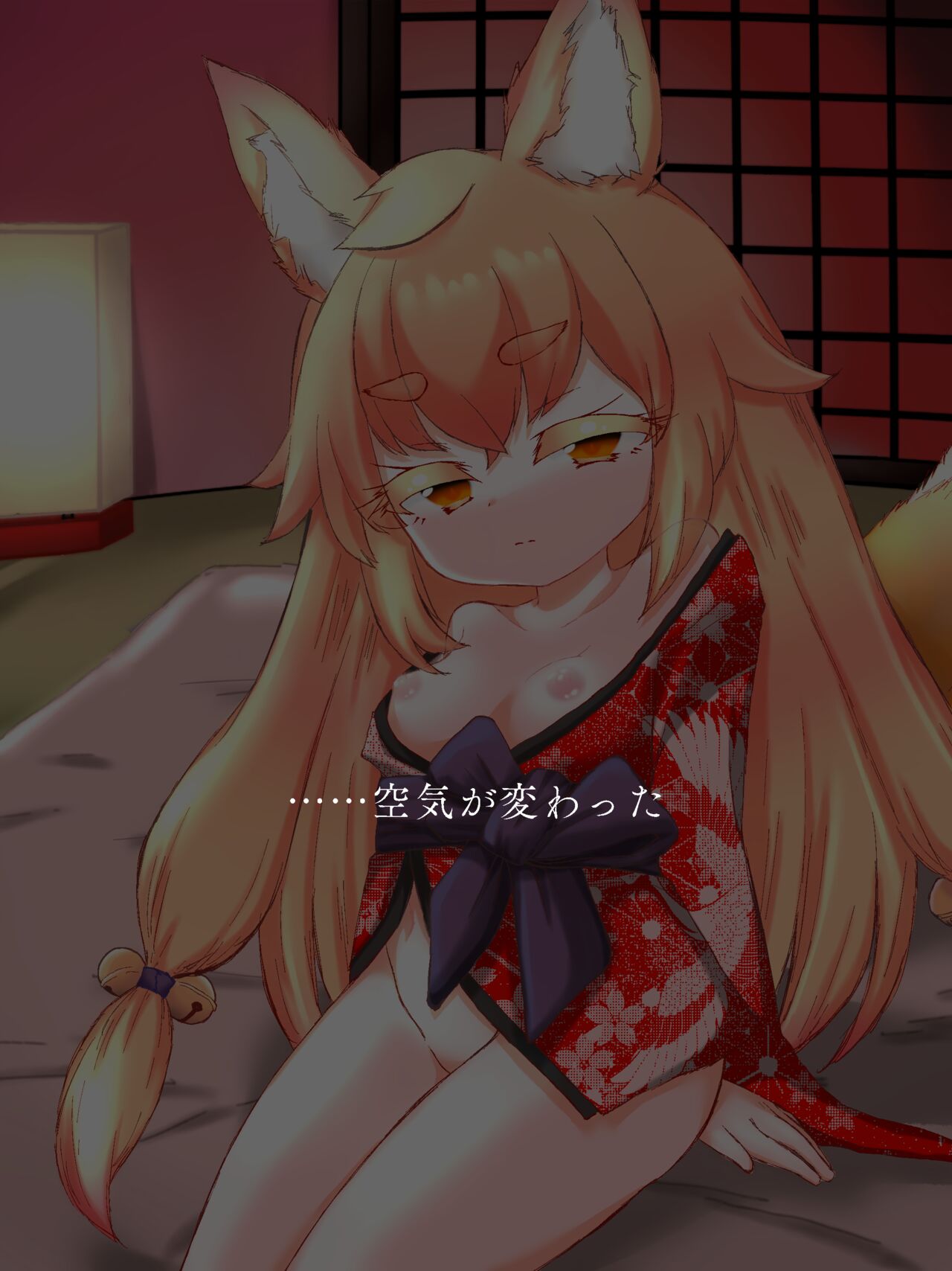 Kitsune no Yomeiri page 7 full