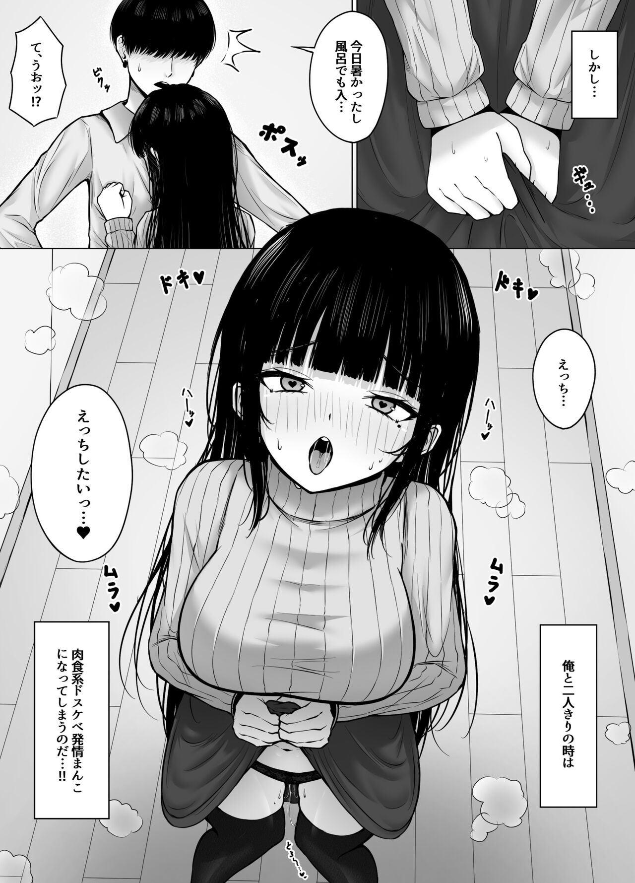 Hiru wa Seisokei, Yoru wa Nikushokukei Kanojo page 4 full