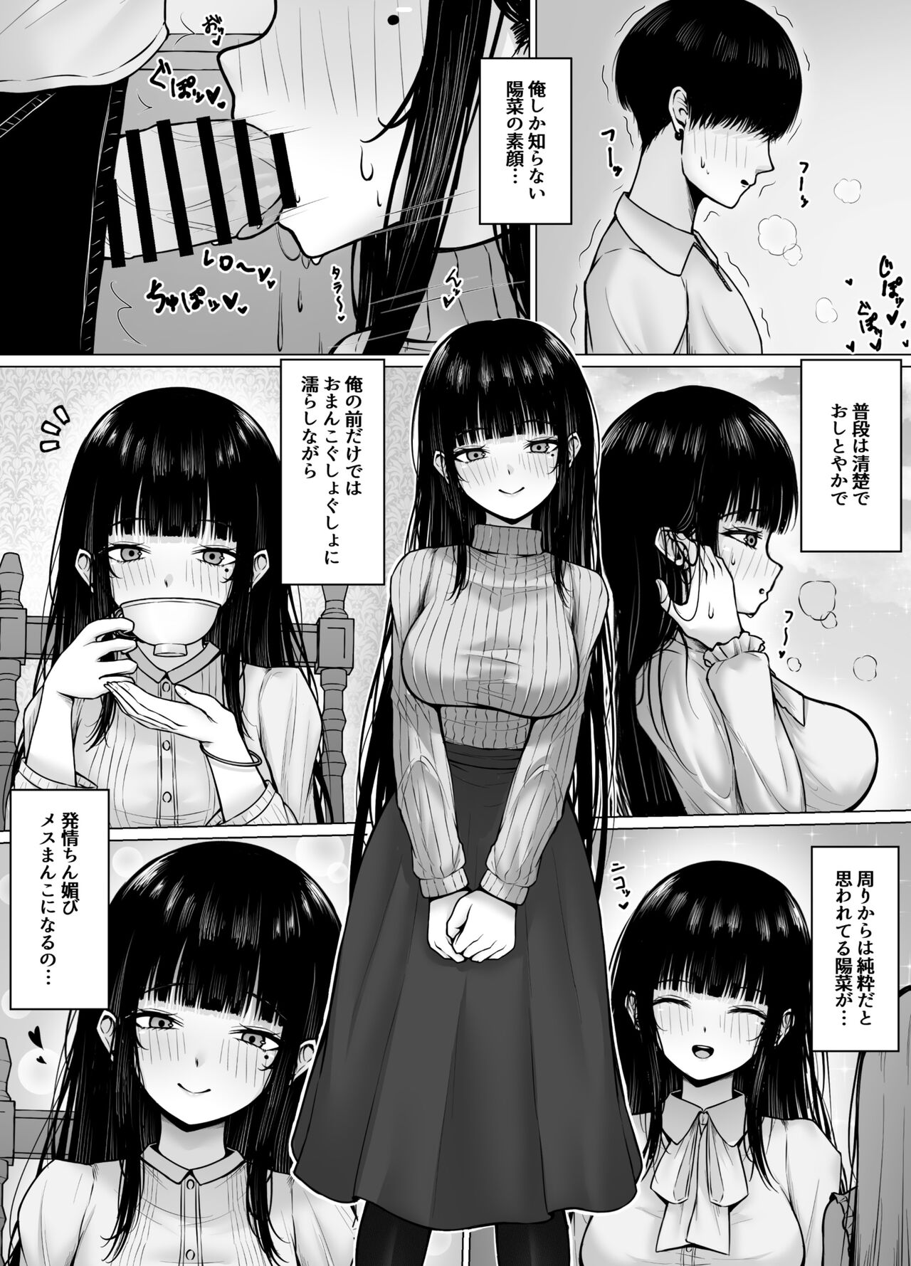 Hiru wa Seisokei, Yoru wa Nikushokukei Kanojo page 6 full