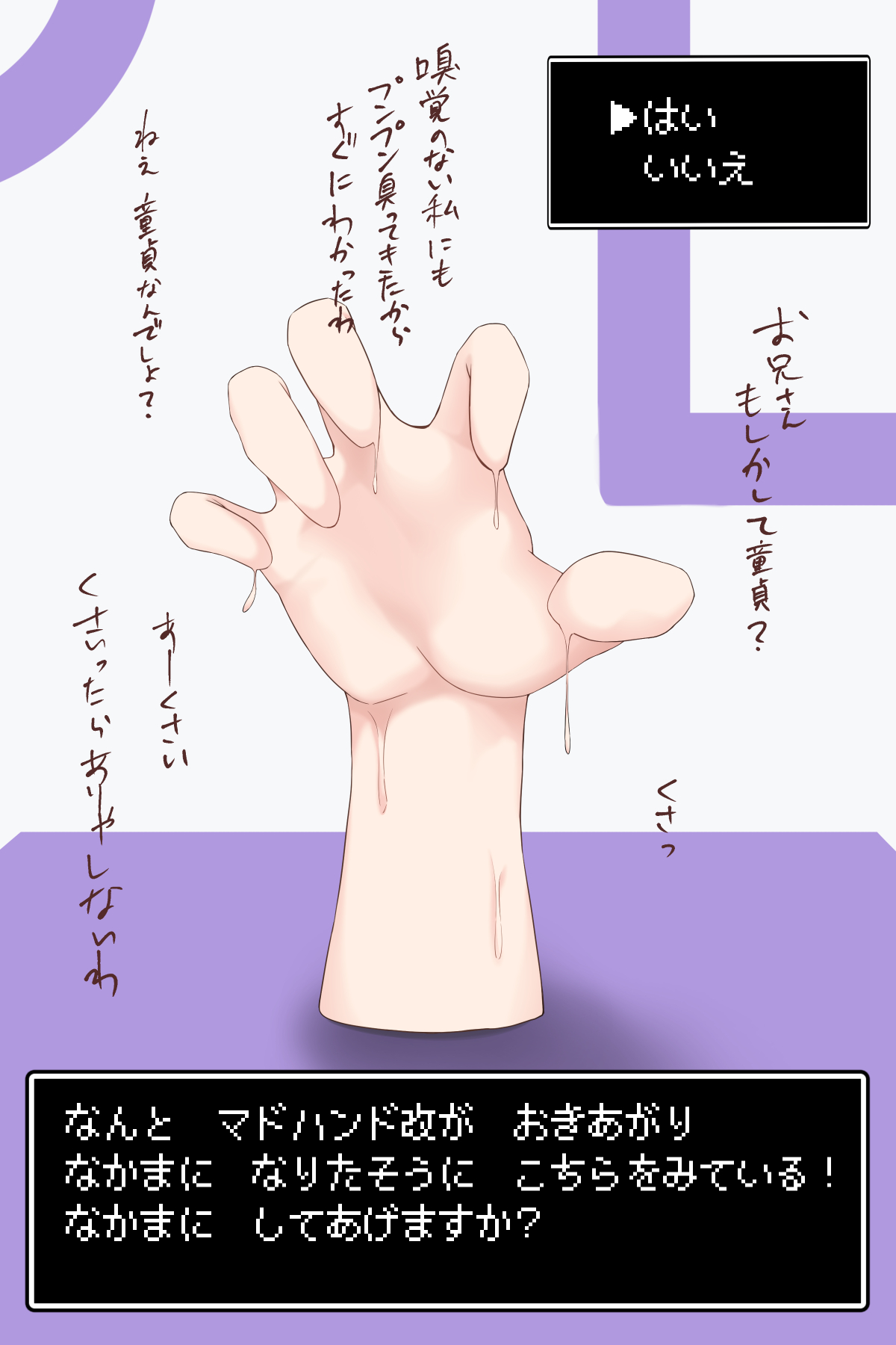 Mad Hand Kai ga Nakama ni Narita sou ni Kochira o Mite Iru page 2 full