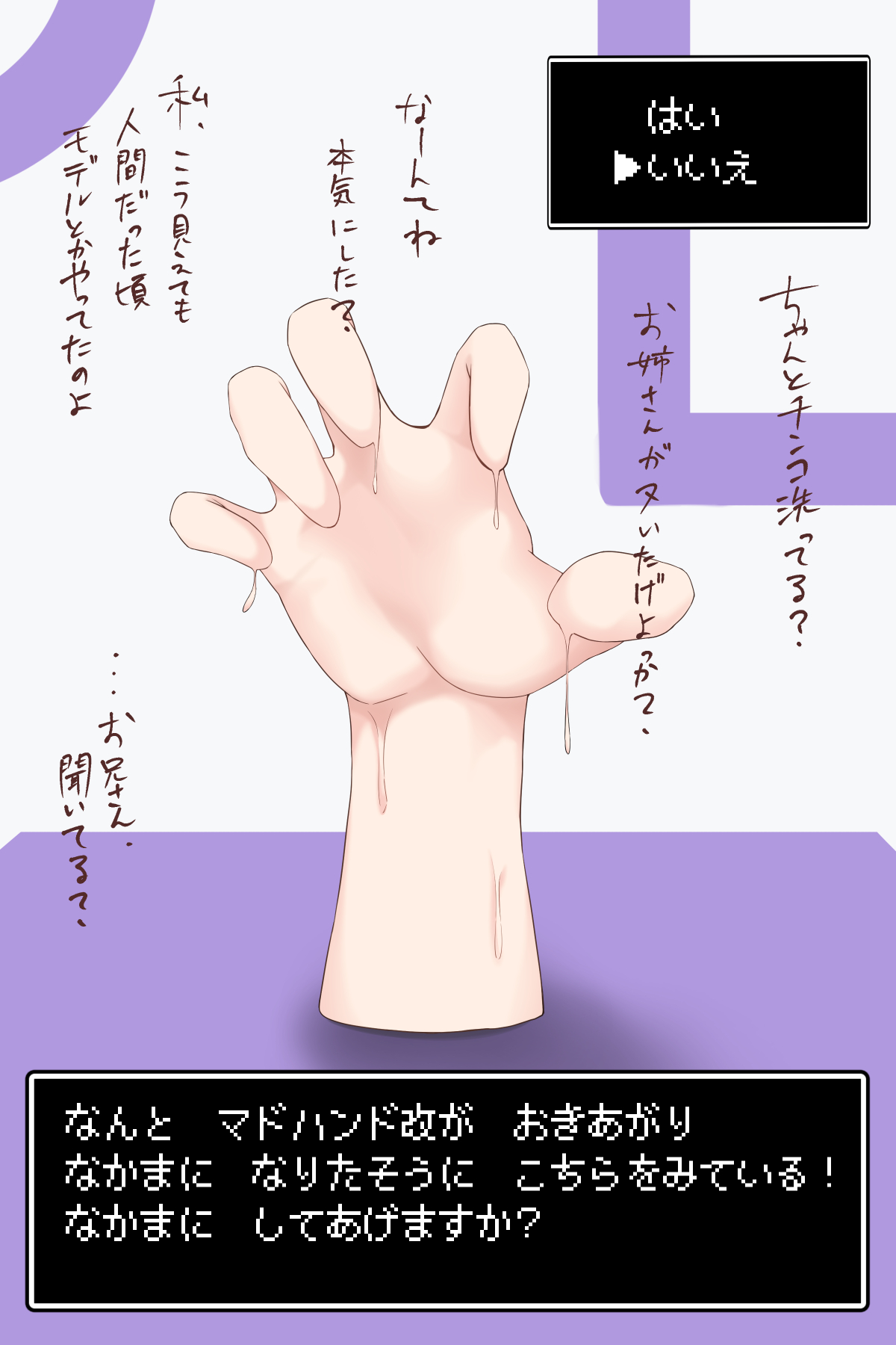 Mad Hand Kai ga Nakama ni Narita sou ni Kochira o Mite Iru page 3 full