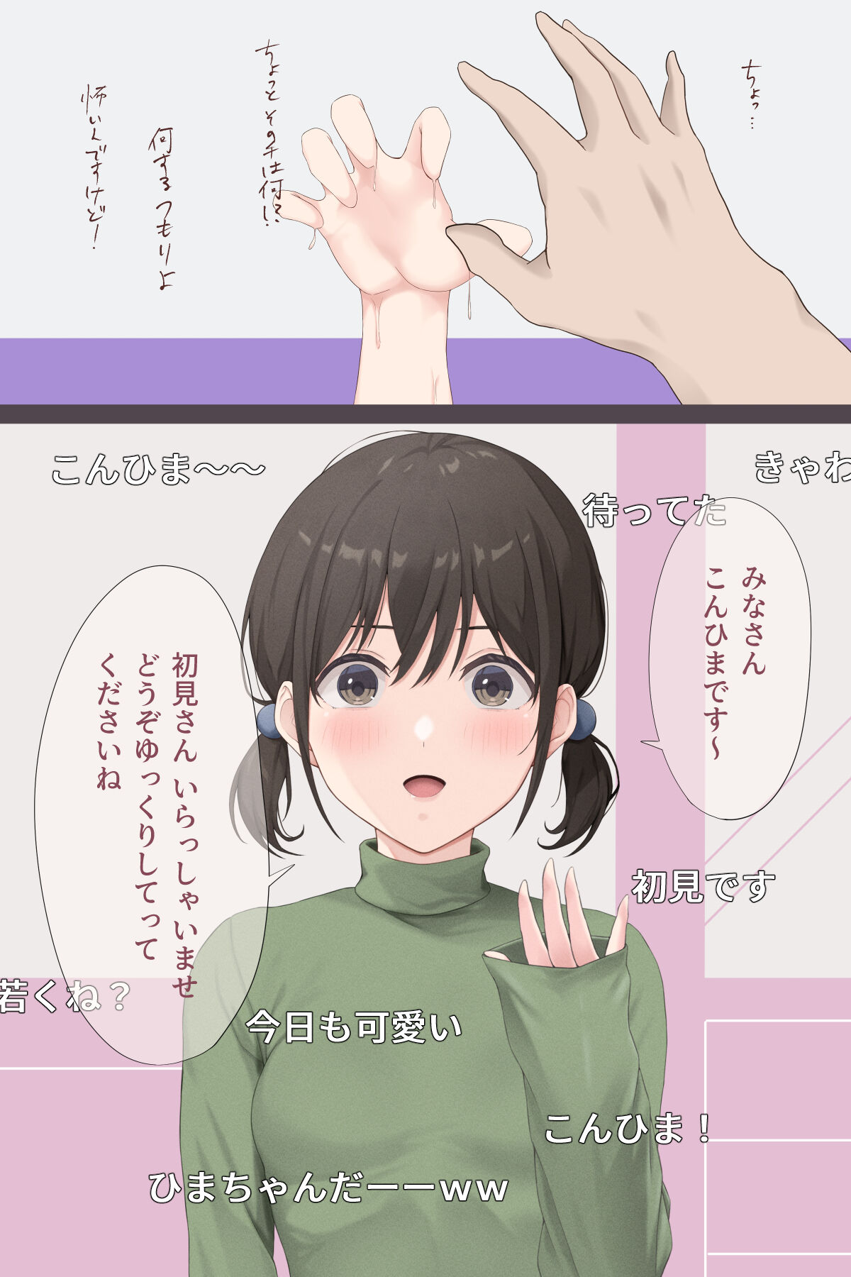 Mad Hand Kai ga Nakama ni Narita sou ni Kochira o Mite Iru page 4 full