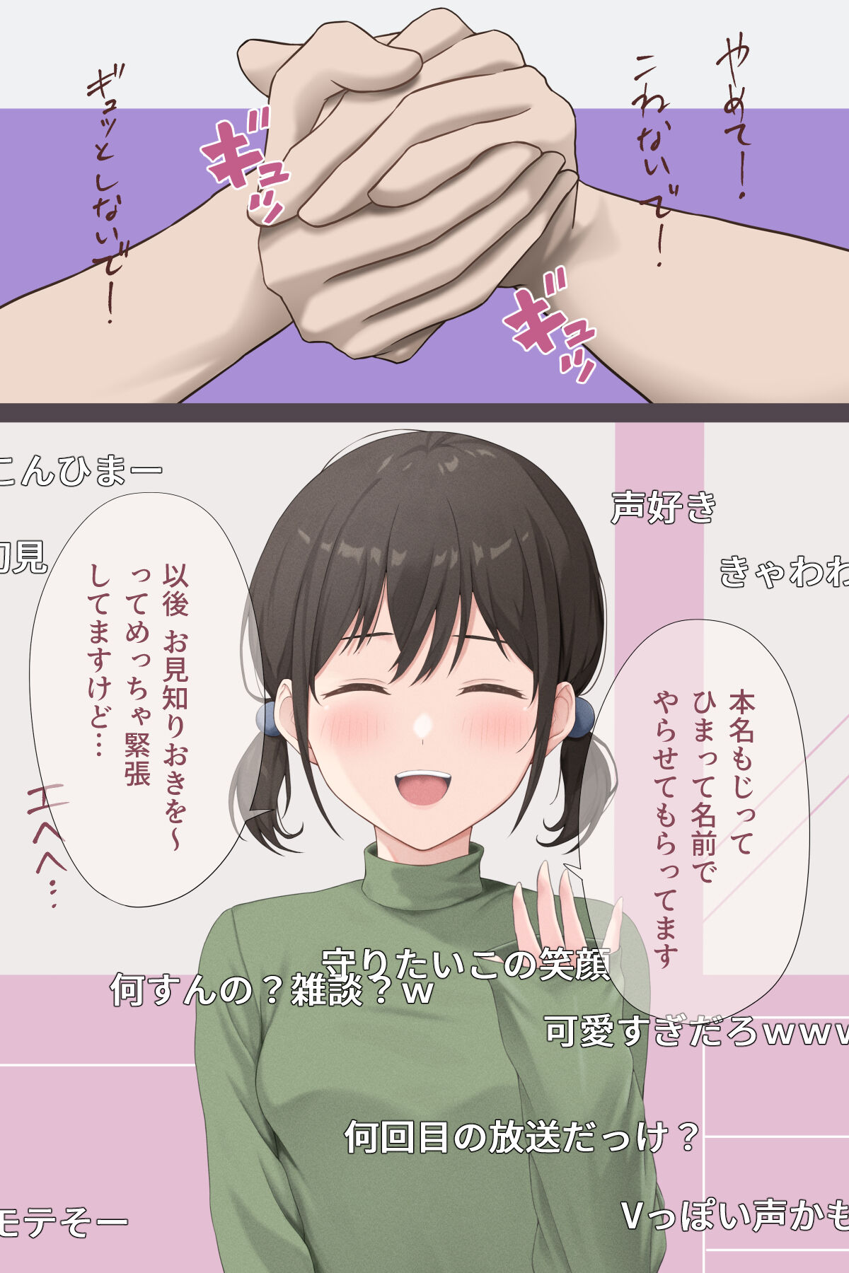 Mad Hand Kai ga Nakama ni Narita sou ni Kochira o Mite Iru page 5 full