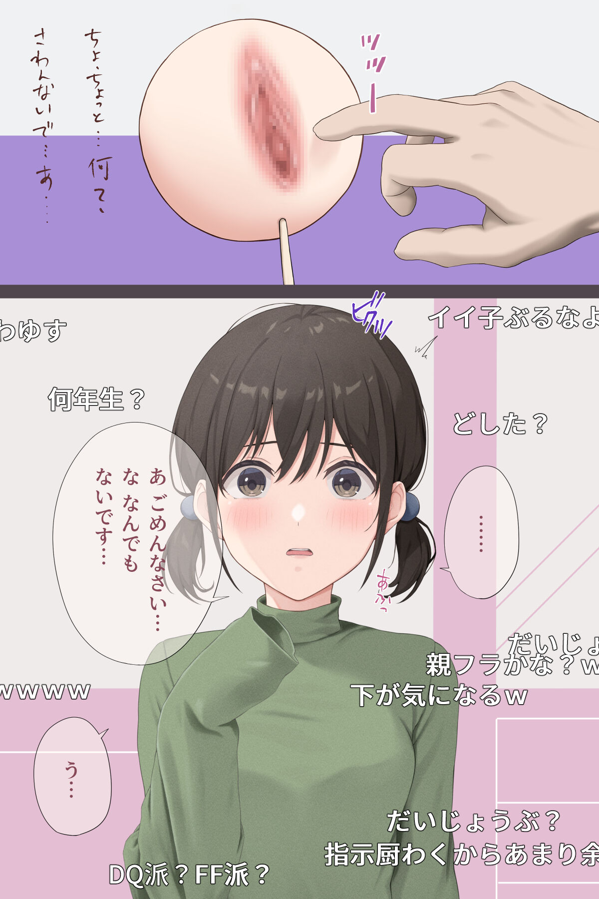 Mad Hand Kai ga Nakama ni Narita sou ni Kochira o Mite Iru page 9 full