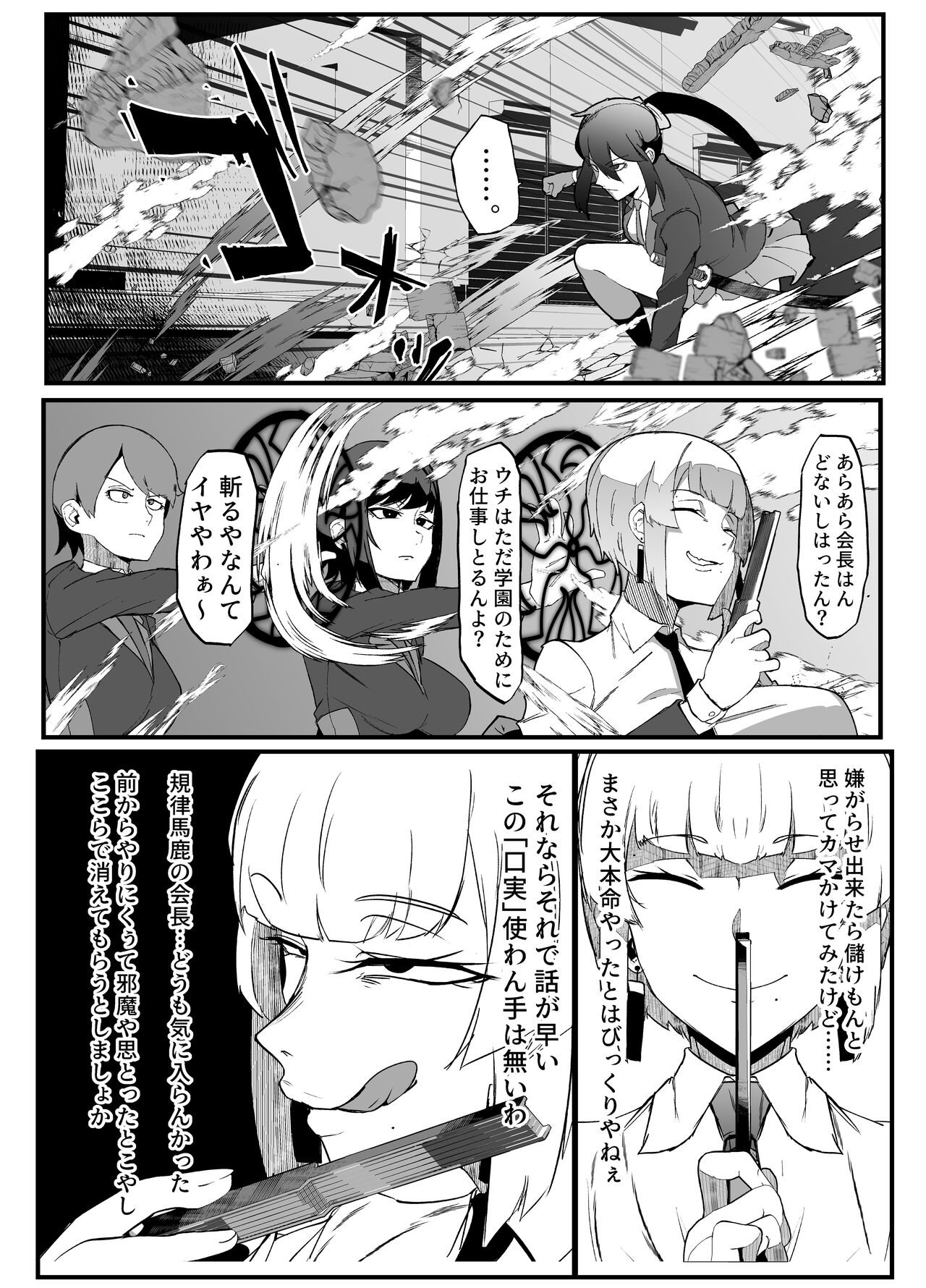Zettai Makai Buzamaria 02 ~ Miyakokotoba busu to katabutsu jajjimento chōhen ~ page 10 full