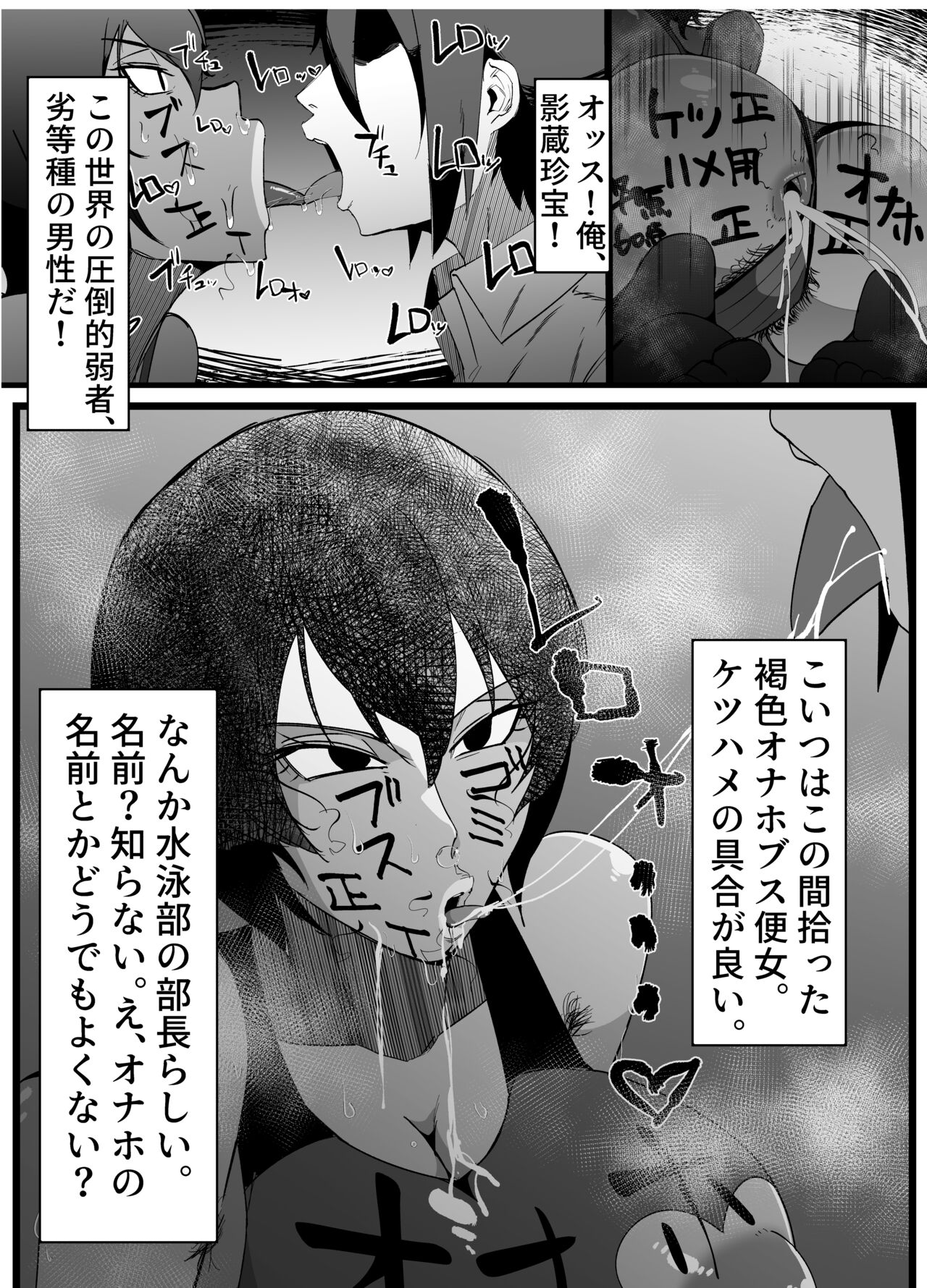 Zettai Makai Buzamaria 02 ~ Miyakokotoba busu to katabutsu jajjimento chōhen ~ page 3 full