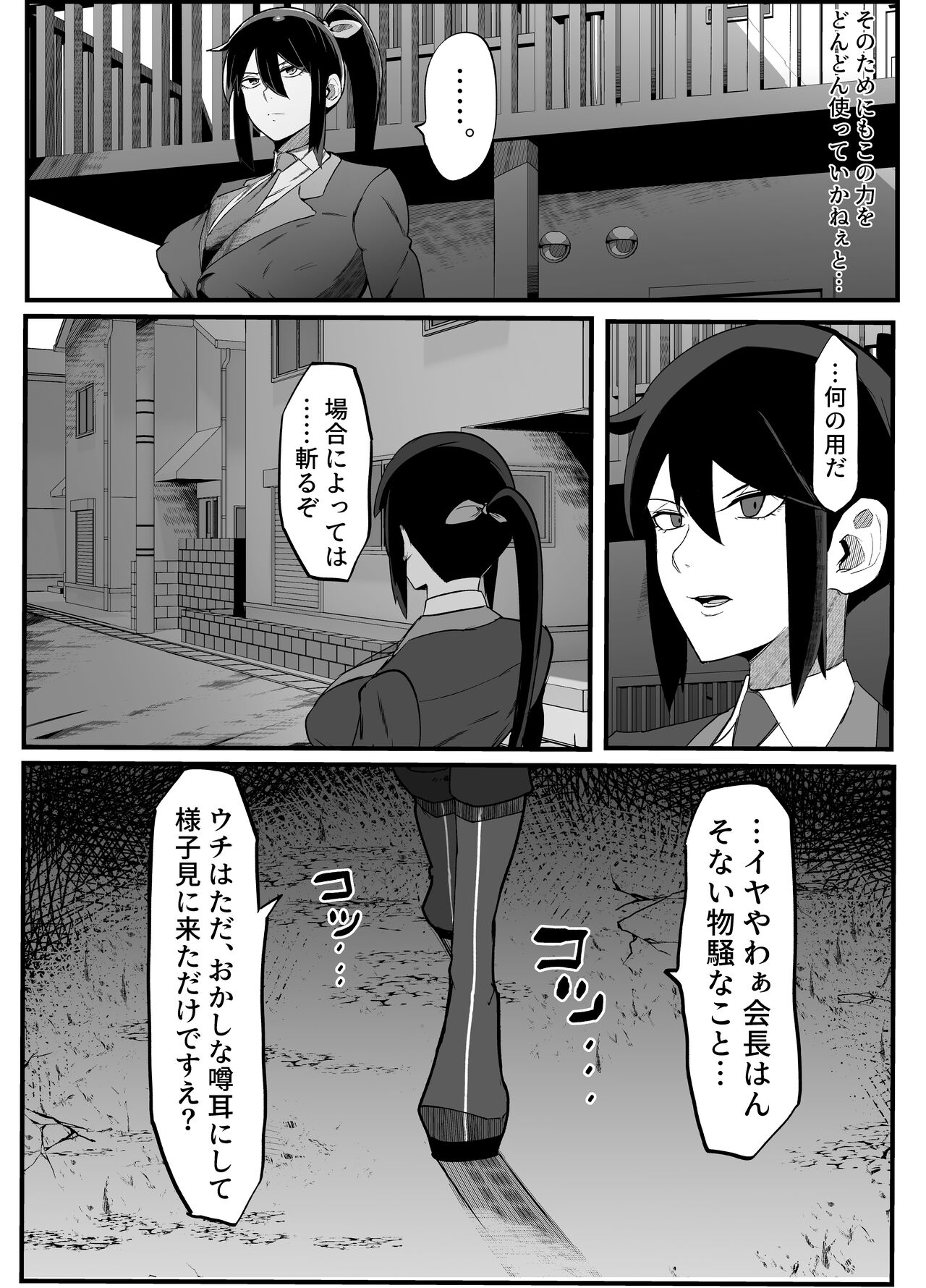 Zettai Makai Buzamaria 02 ~ Miyakokotoba busu to katabutsu jajjimento chōhen ~ page 7 full