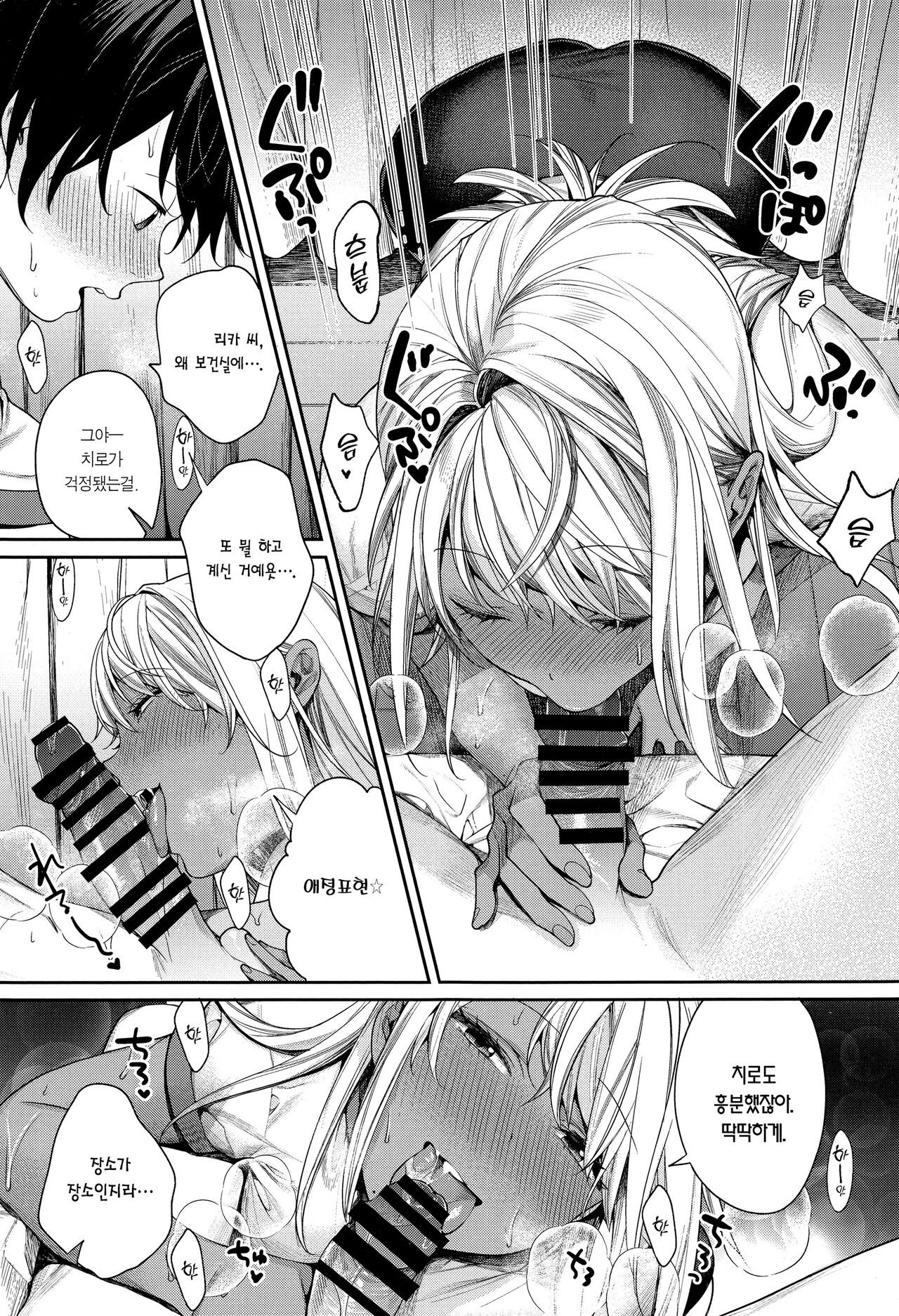 Shirokuro Kanojo ga Dekita Riyuu | 흑백갸루 여친이 생긴 이유 page 5 full