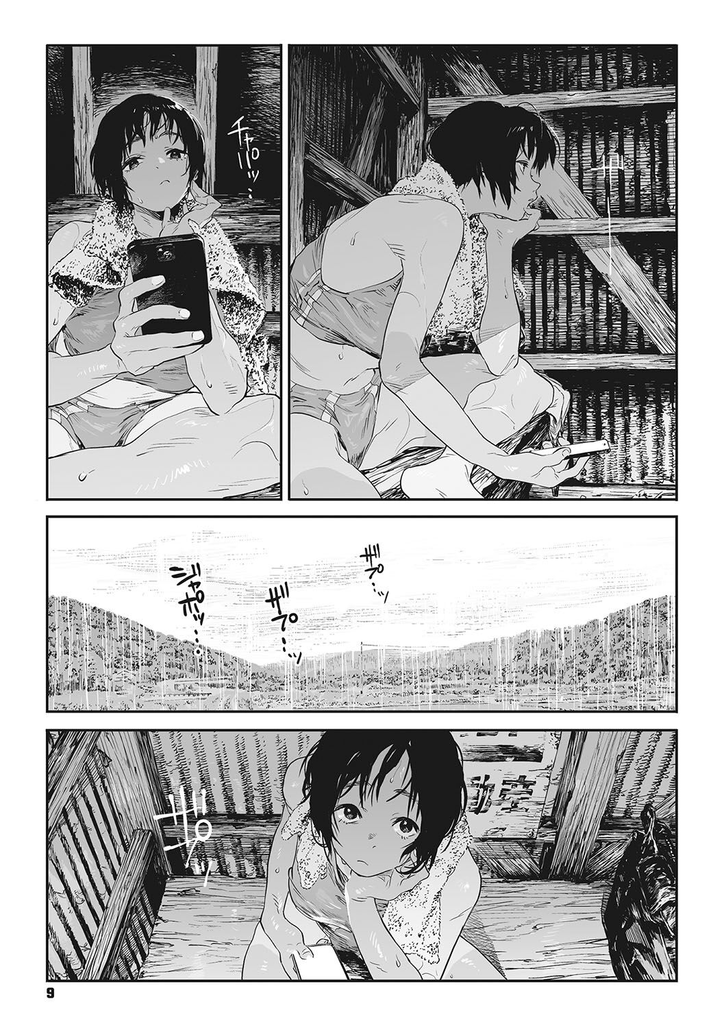 Katatsumuri | Snail page 5 full