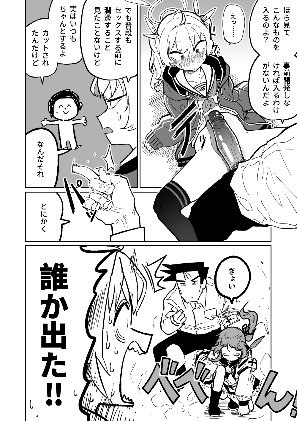 肛門広げ手術 page 2 full