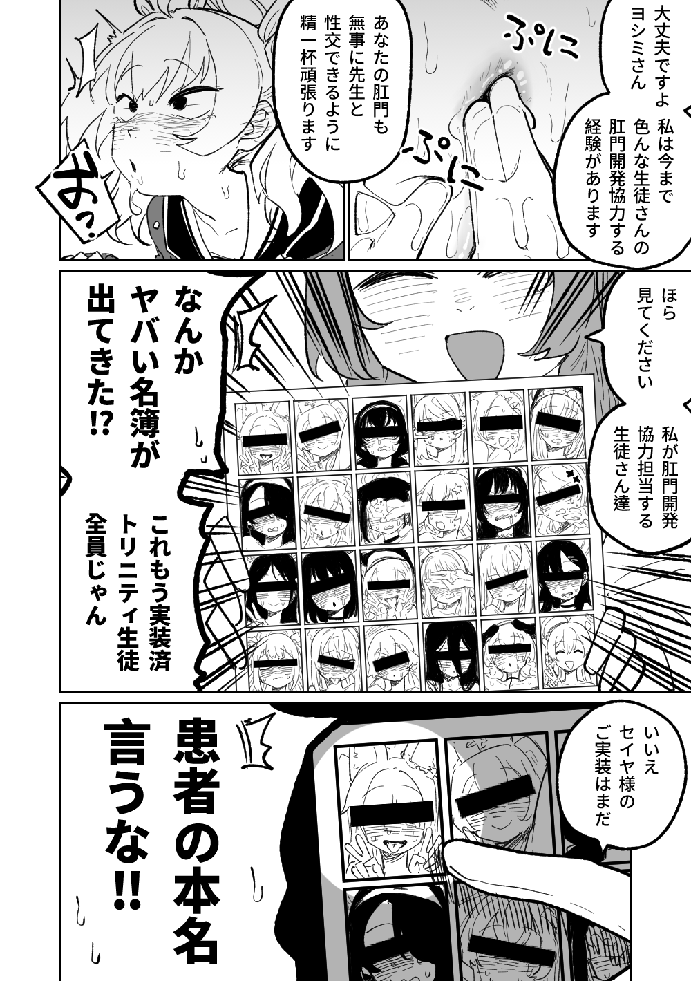 肛門広げ手術 page 4 full