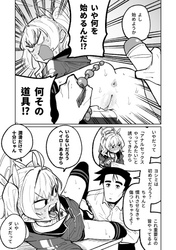 肛門広げ手術 cover