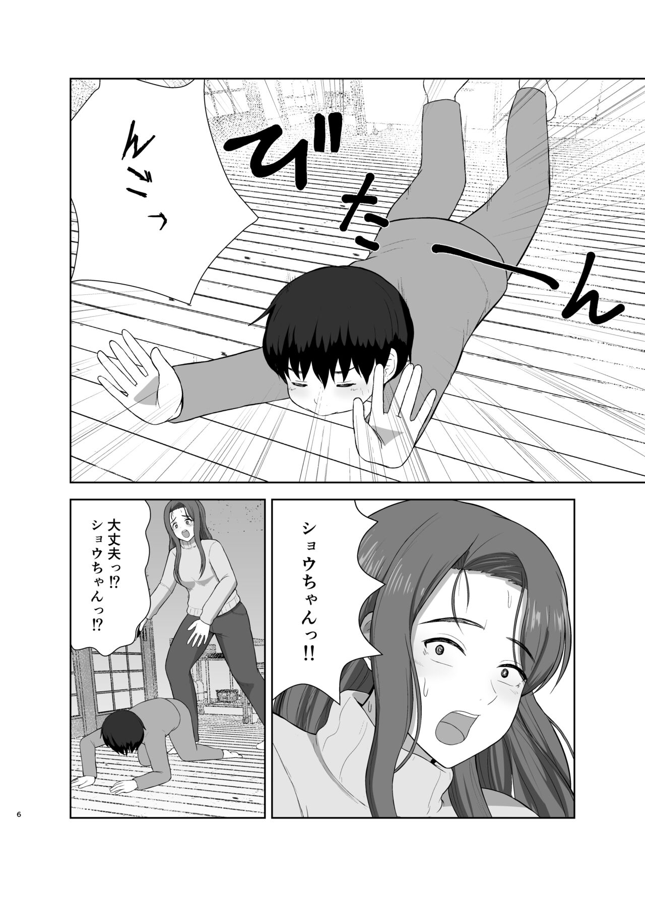 Kahogo mama page 6 full
