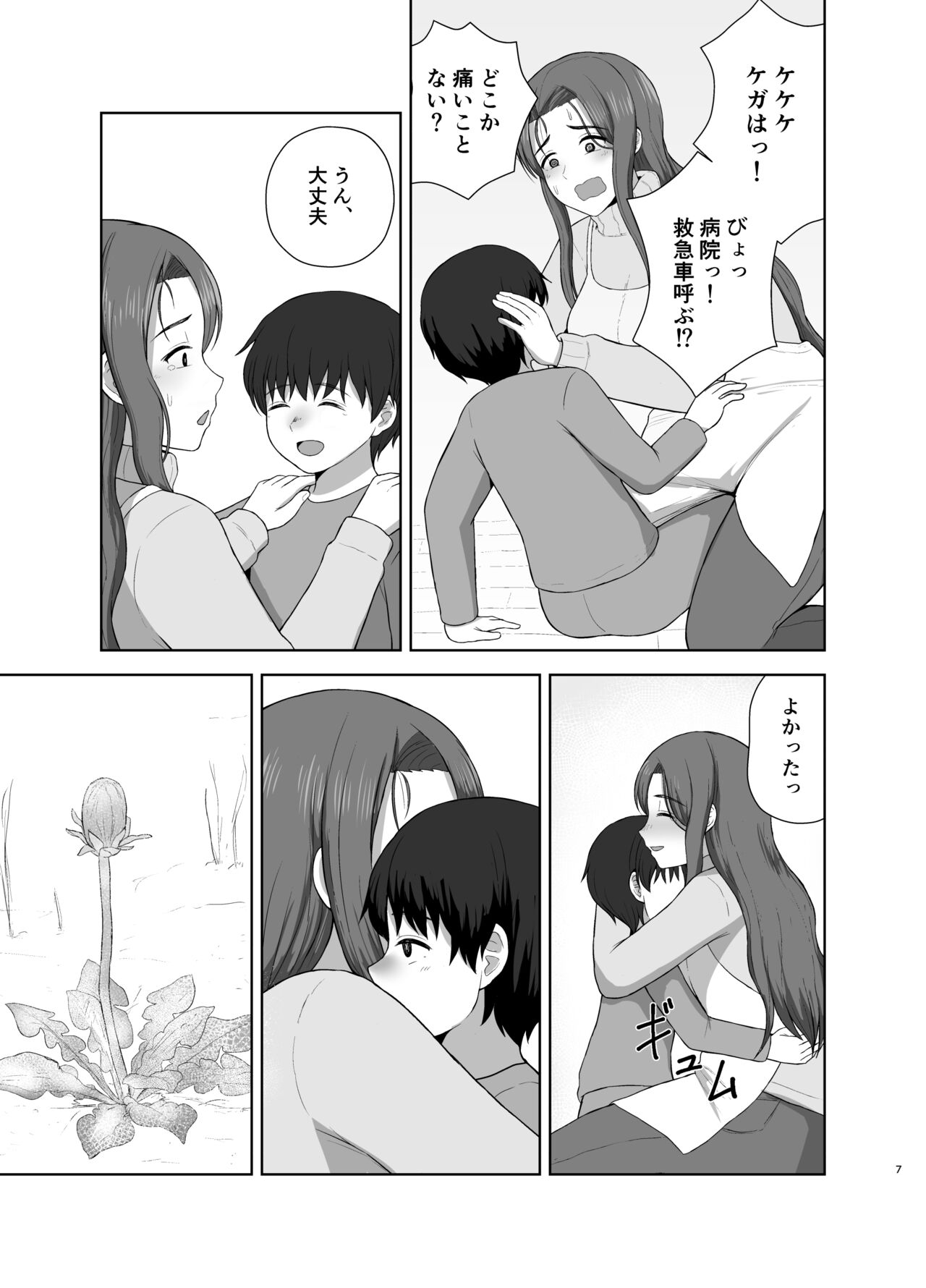 Kahogo mama page 7 full
