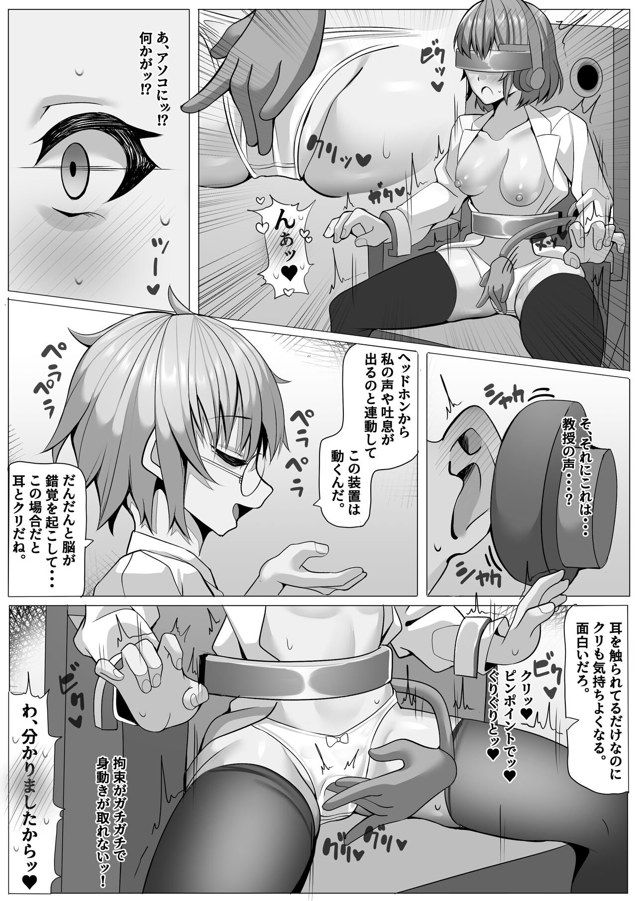 Kenkyuushitsu no Marmot-chan Pavlov no Inu Choukyou Hen page 6 full