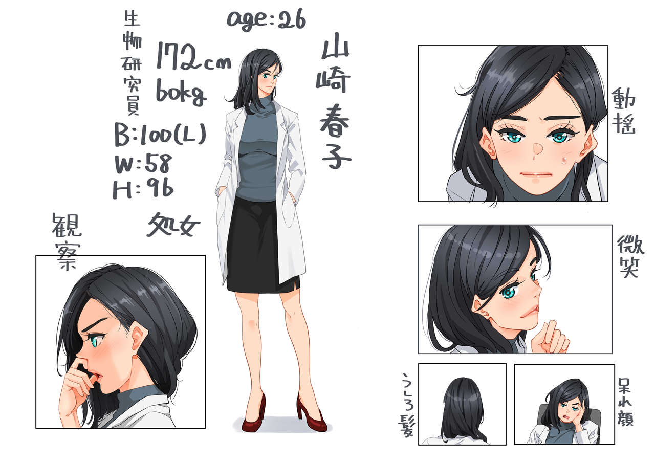 Hana Hook page 6 full