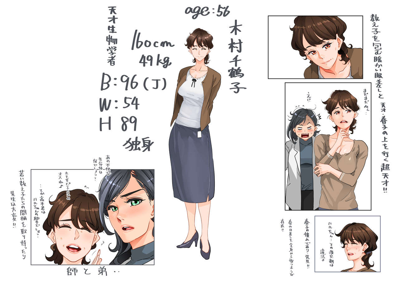 Hana Hook page 7 full