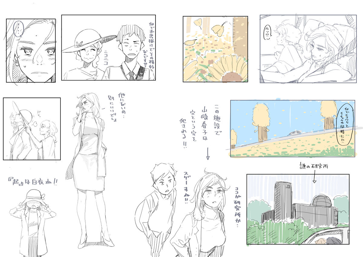 Hana Hook page 9 full
