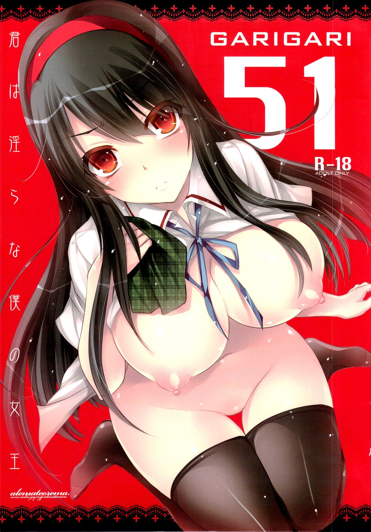 GARIGARI51   Preview page 1 full