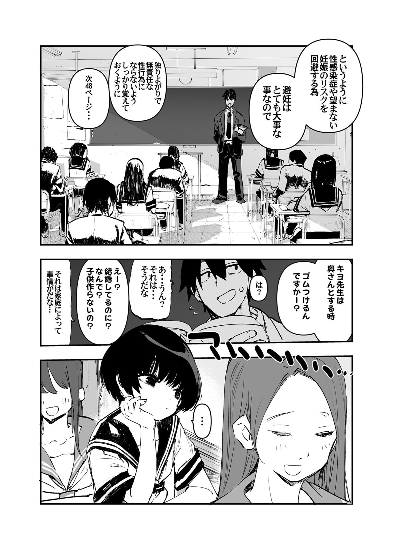 Ichinengo, Ore no Ko o Haramu Imouto no Kiroku. 2 page 7 full