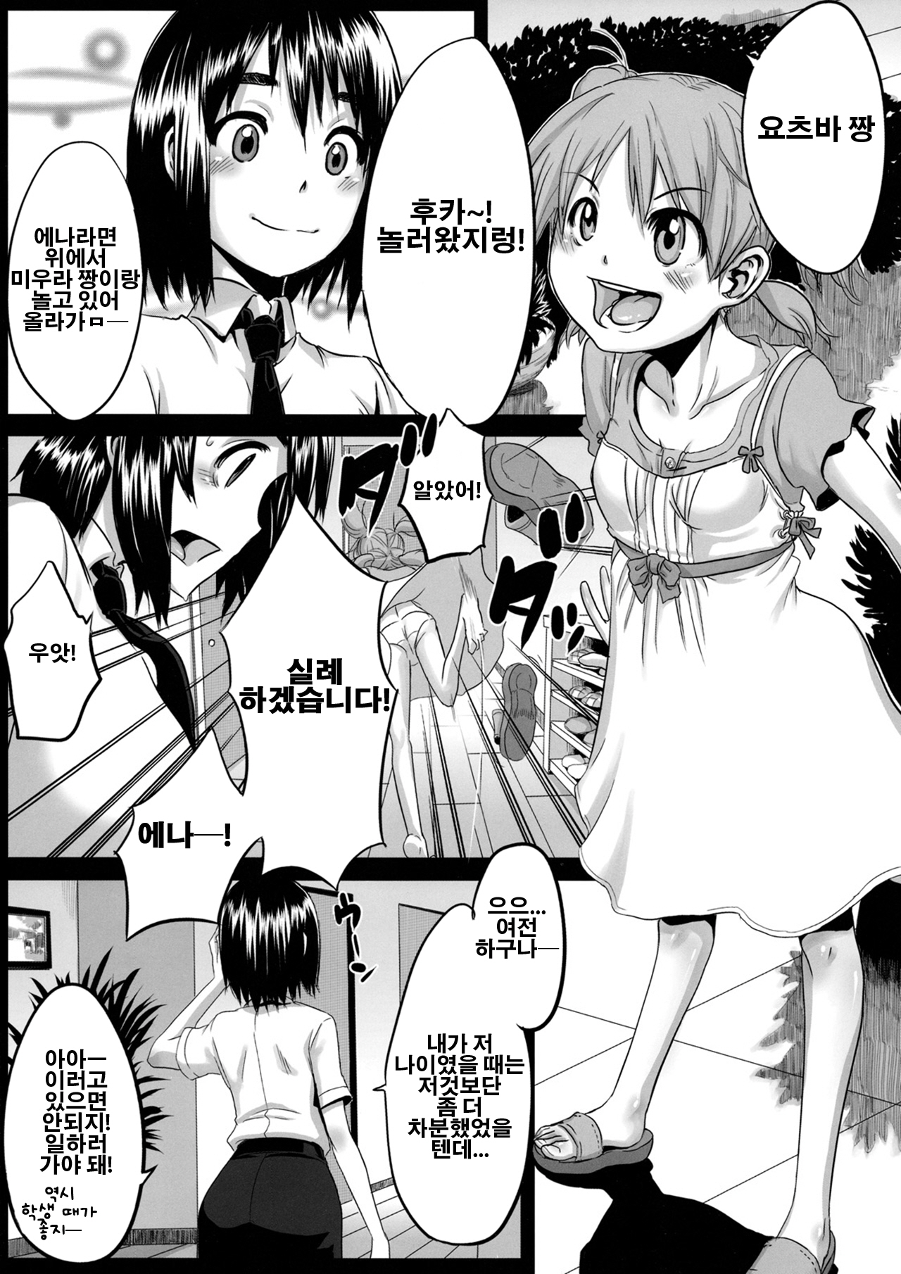 Four Leaf Lover page 4 full