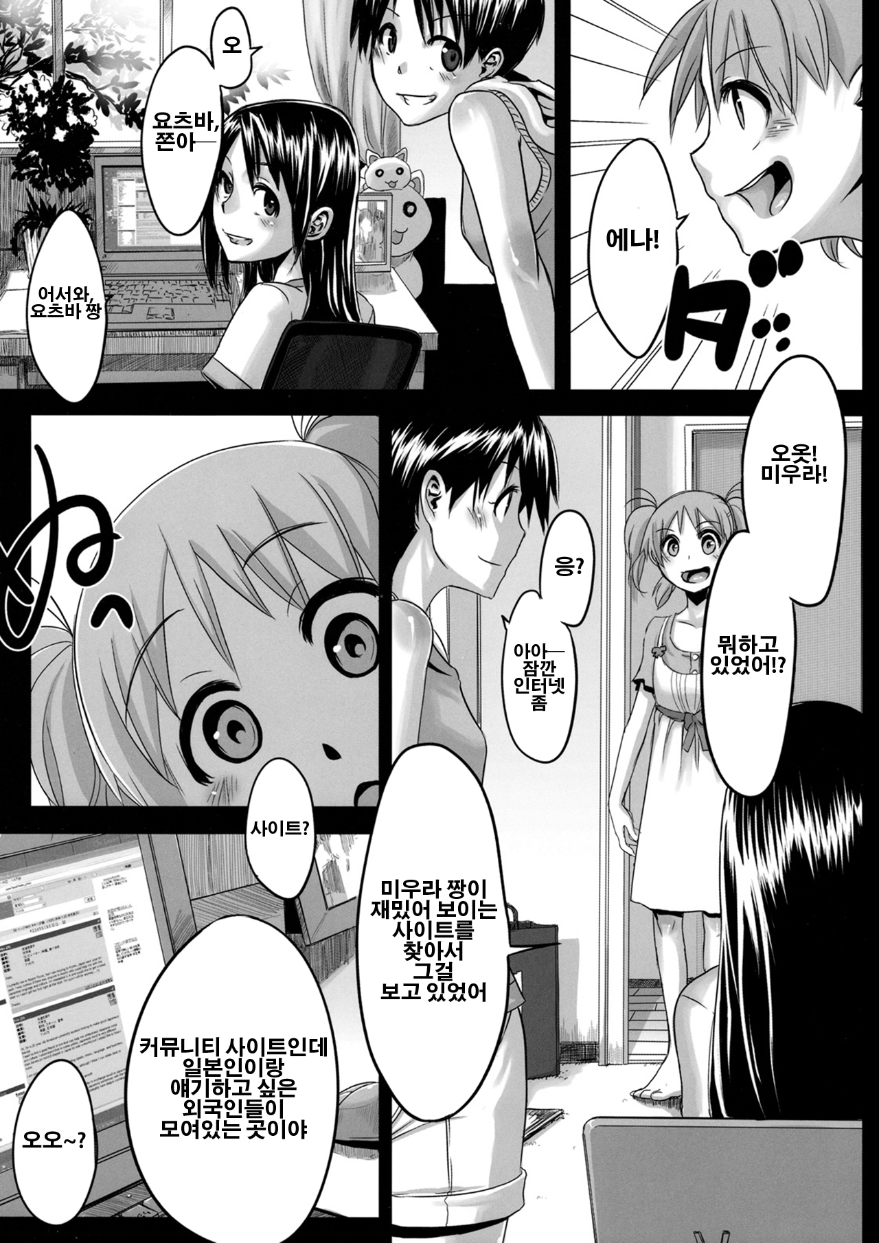 Four Leaf Lover page 5 full