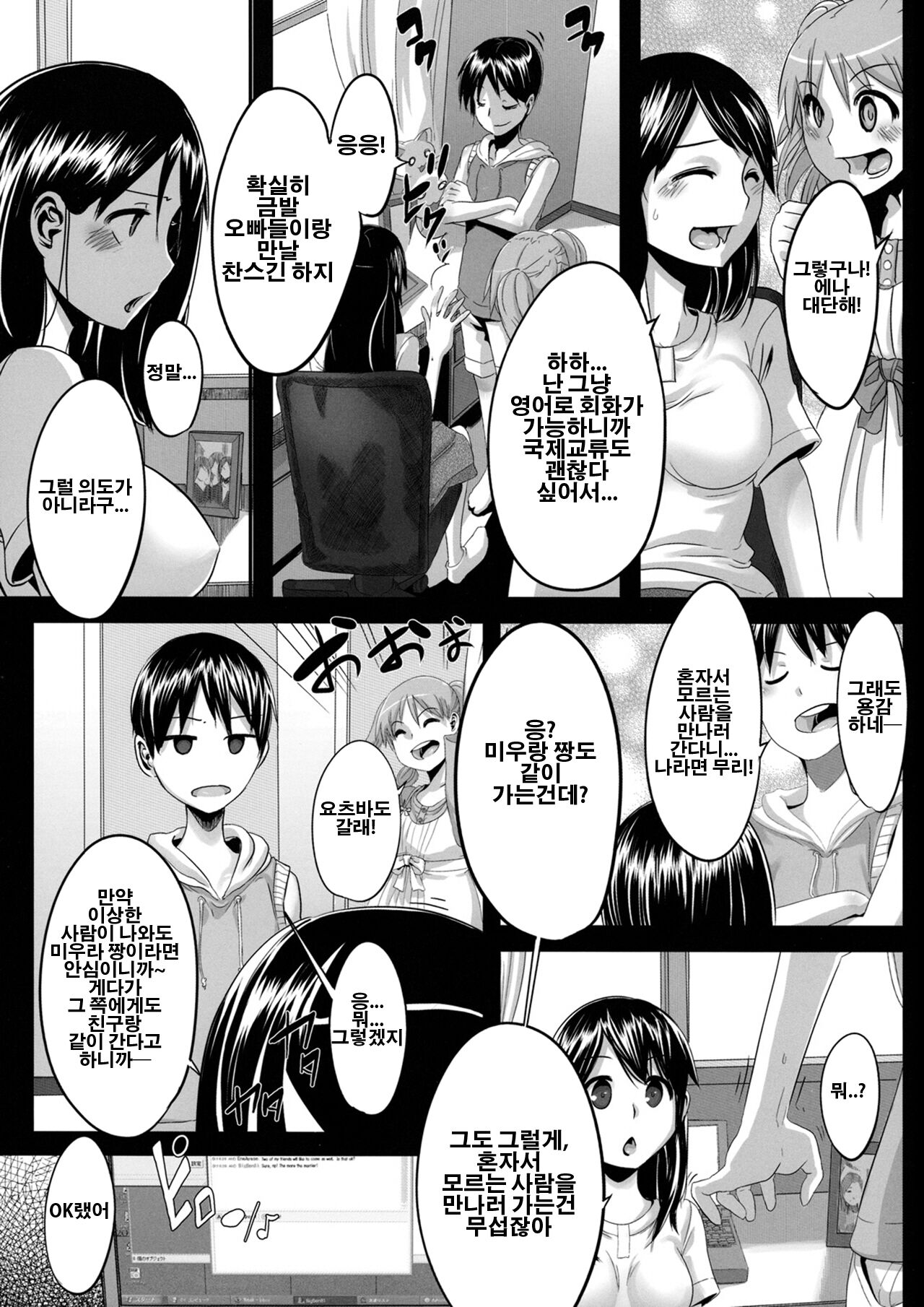 Four Leaf Lover page 7 full